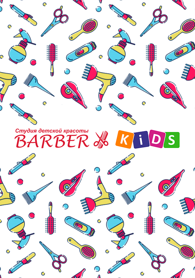 Barber Kids, Корпоративный сайт Студия Вегас
