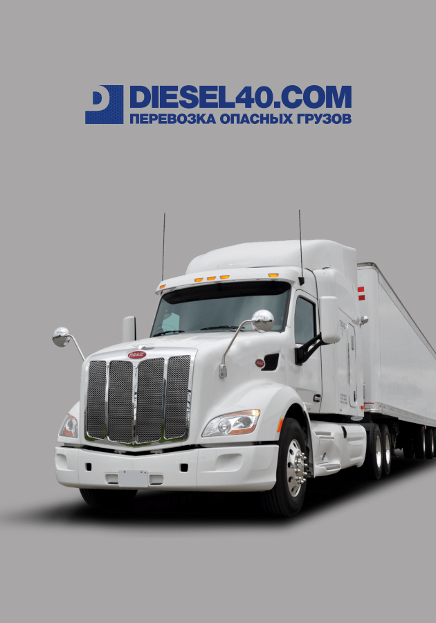 Diesel40.com, Корпоративный сайт Студия Вегас