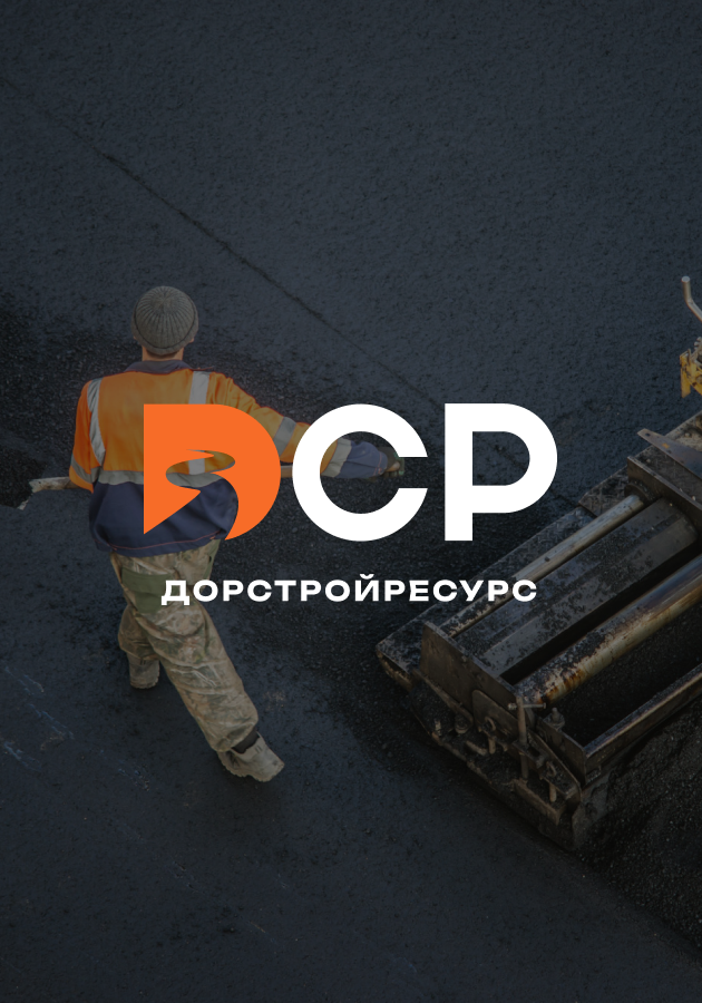 ДорСтройРесурс, Логотип Студия Вегас