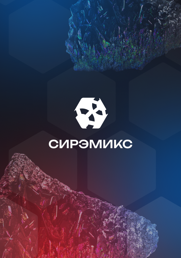 Сирэмикс, Корпоративный сайт с каталогом Студия Вегас