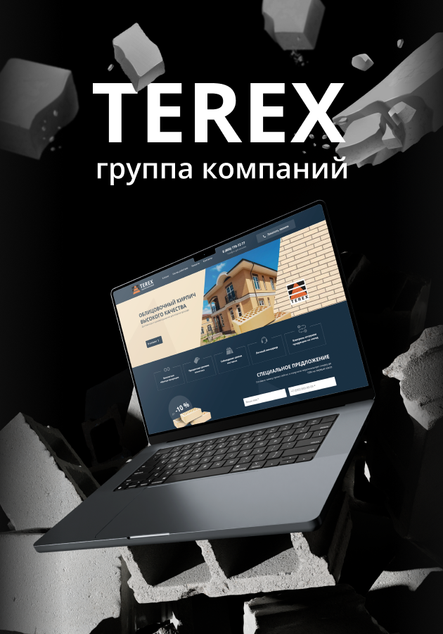 ТД Регион Керамика, Лэндинг с каталогом продукции Студия Вегас