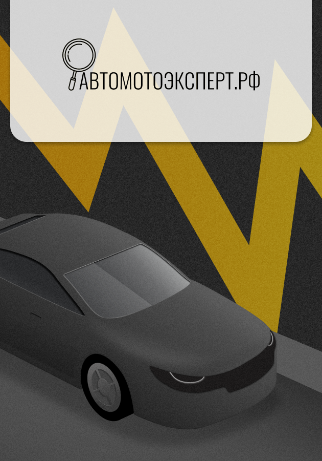 АвтоМотоЭксперт, Лэндинг Студия Вегас