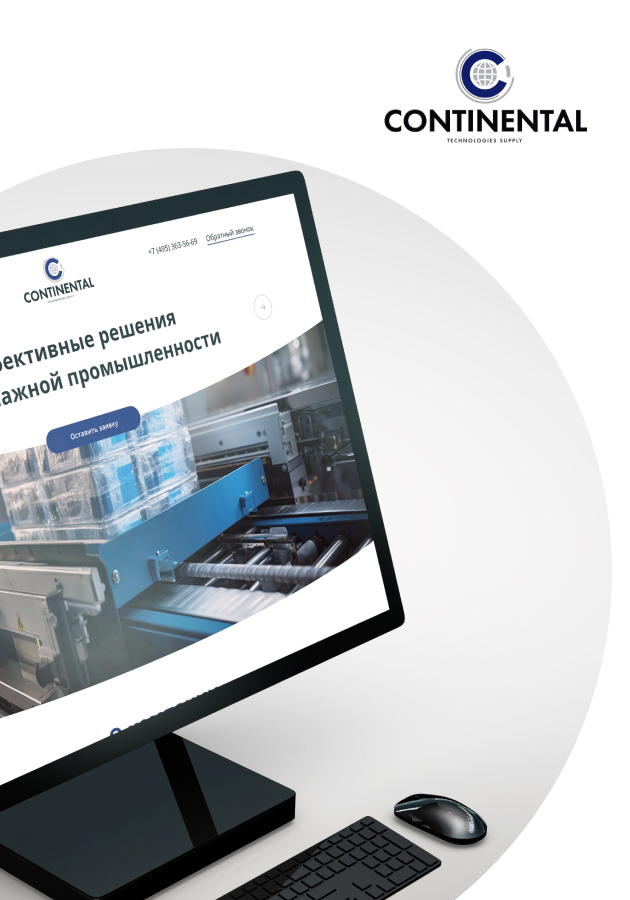 Continental TS, Сайт-каталог Студия Вегас