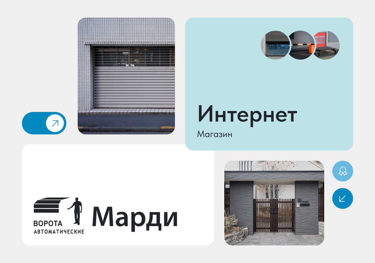 Марди, Интернет-магазин Студия Вегас