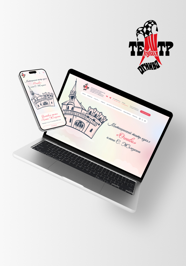 Огниво, сайт театра кукол Студия Вегас