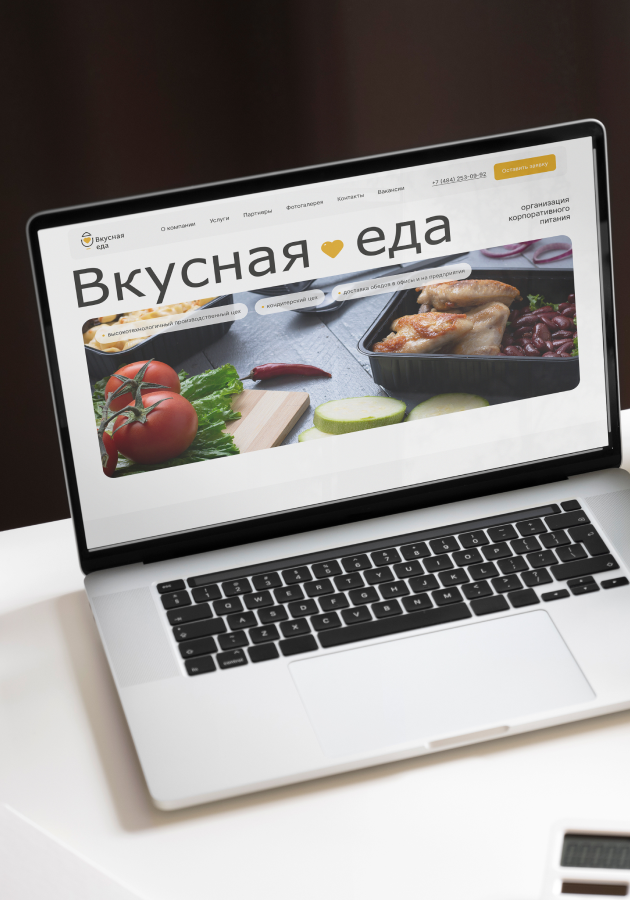 Вкусная еда, Корпоративный сайт Студия Вегас