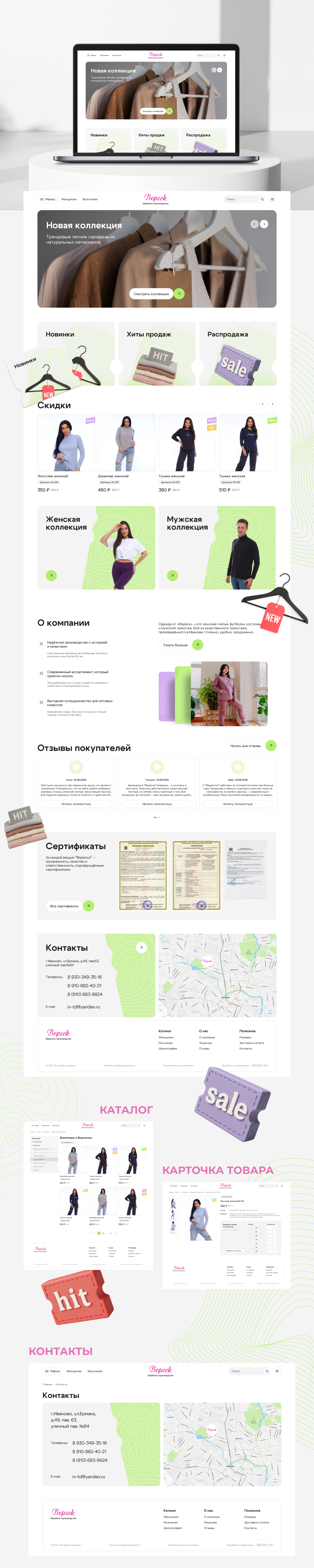  Студия Вегас