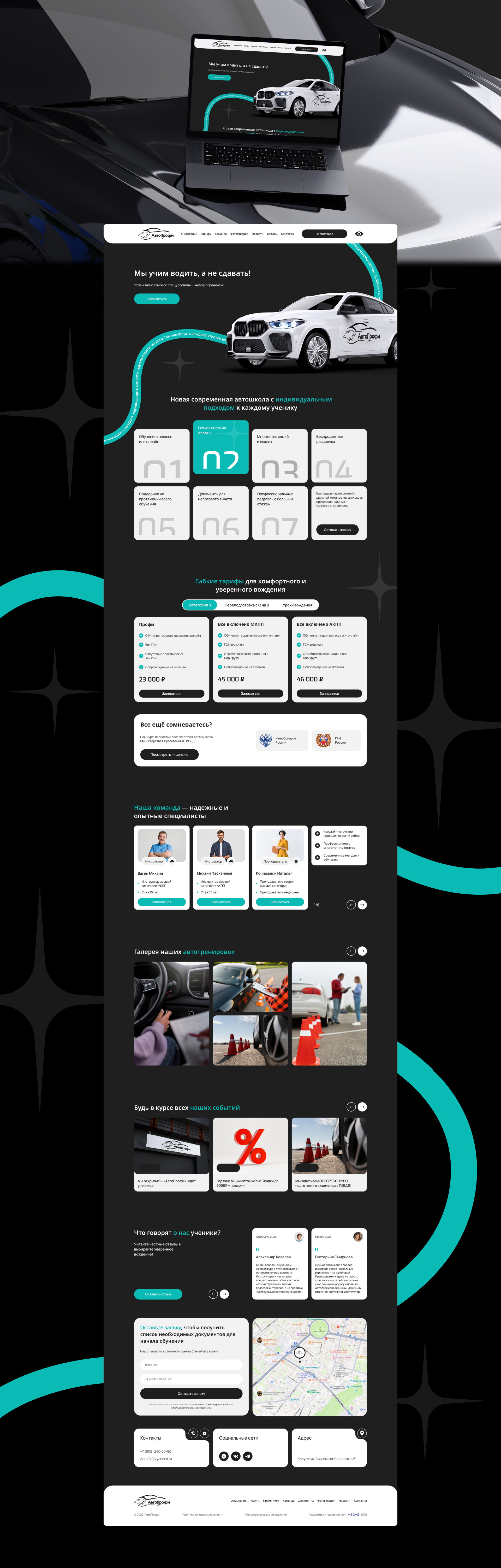  Студия Вегас