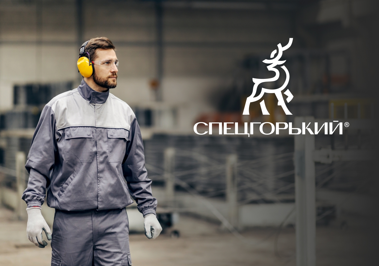 Спецгорький, Интернет-магазин спецодежды Студия Вегас