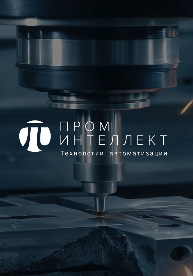 Проминтеллект, Металлобработка Студия Вегас